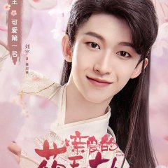 Dear Herbal Lord Chinese Drama photo