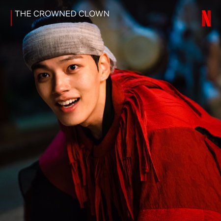 The Crowned Clown (2019)
