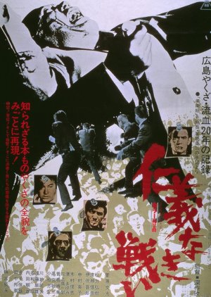 The Yakuza Papers: Battles Without Honor and Humanity (1973) poster