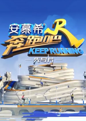 Keep Running Season 8 Pilot (2020) poster