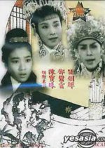 Walk a Thousand Miles to Escort the Princess Hong Kong Movie photo