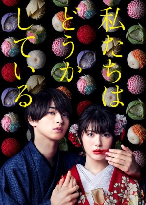 Watashitachi wa Douka Shiteiru (2020) poster