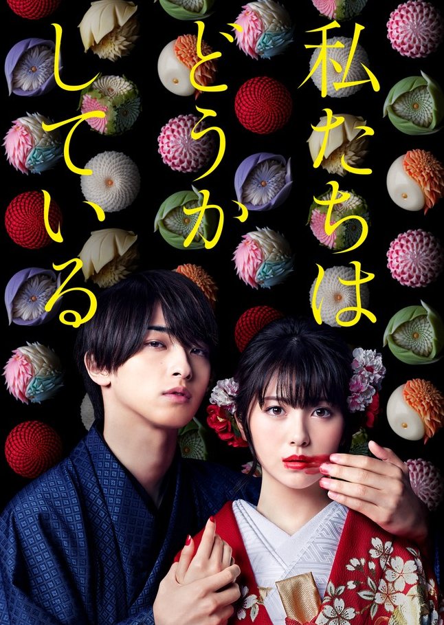 image poster from imdb - ​Watashitachi wa Douka Shiteiru (2020)