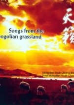Songs from the Mongolian Grassland Chinese Movie photo
