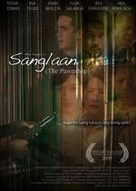 The Pawnshop Philippines Movie(2009) photo