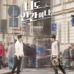 Are You Human? Korean Drama photo