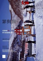 Crime and Punishment Chinese Movie photo