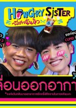 Hungry Sister Thai TV Program photo
