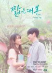 Short Paper Season 3 korean drama review