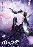Psychic Princess Season  2 chinese drama review
