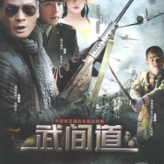 Ultimate Conquest Chinese Drama photo