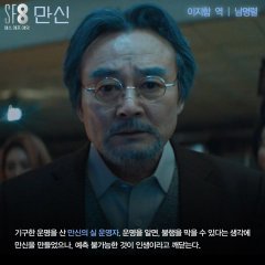 SF8: Manxin Korean Drama photo