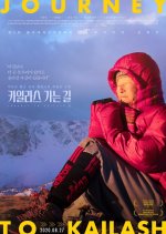 Journey to Kailash Korean Movie photo