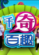 Neighborhood Treasures Hong Kong TV Program photo