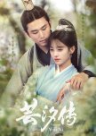 Legend of Yun Xi chinese drama review