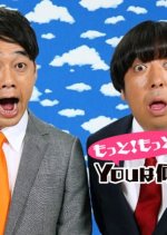 Why Did You Come to Japan? Supercharged Z Japanese TV Program photo