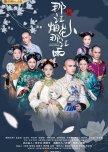 Love Story of Court Enemies chinese drama review