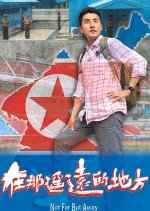 Not Far but Away Hong Kong TV Program photo