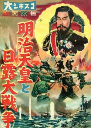 Emperor Meiji and the Great Russo-Japanese War (1957) - Full Cast ...