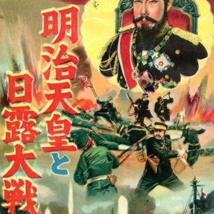 Emperor Meiji and the Great Russo-Japanese War (1957)