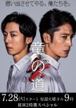 Ryu no Michi: Futatsu no Kao no Fukushusha japanese drama review