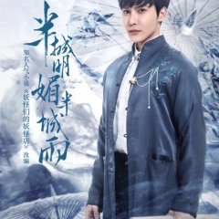 Half Bright and Half Rain Chinese Drama photo