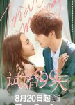 Trial Marriage chinese drama review