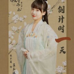 The Emperor's Uncle Is Enough Season 2 Chinese Drama photo