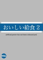 Oishi Kyushoku Season 2 Japanese Drama photo