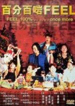 Feel 100%… Once More Hong Kong Movie photo