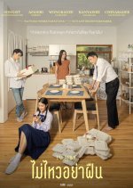 Mai Yai War Feun Thai Drama photo