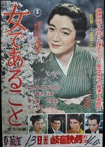 Onna de aru Koto Japanese Movie photo