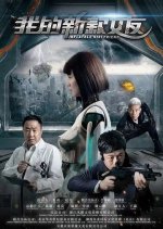 Inflatable Girlfriend Chinese Movie photo