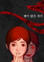 Snake Seated Korean Movie photo