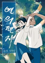 Your Letter Korean Drama photo