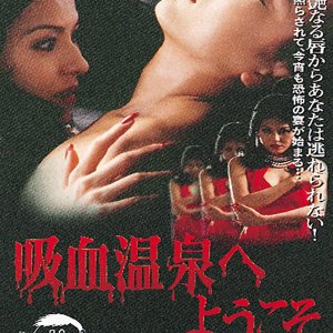 Welcome to the Blood Sucking Hot Spring (1997)