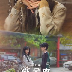 Remembrance of Things Past Chinese Drama photo