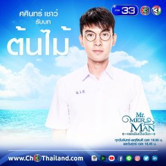 Mr. Merman (2018) photo