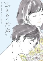 Indelible Memories Japanese Movie photo