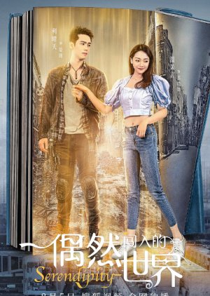 Ouran Chuang Ru De Shijie (2021) poster