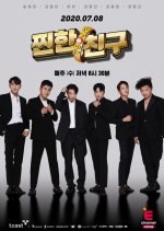 Close Friends Korean TV Program photo