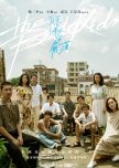 The Bad Kids chinese drama review