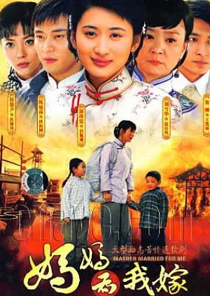 Mother Marry Me (2008) poster