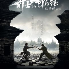 Judge Archer Chinese Movie photo