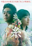 Tapestry japanese drama review