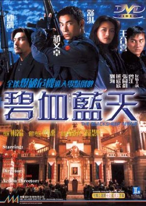 The Blacksheep Affair (1998) poster