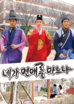 Do You Know Love? Korean Drama photo