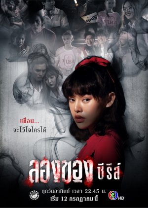 Long Khong Series (2020) poster