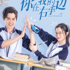 My Sassy Deskmate Chinese Drama photo