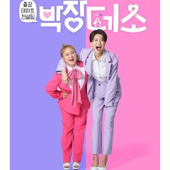 Park-Jang's LOL Korean TV Program photo